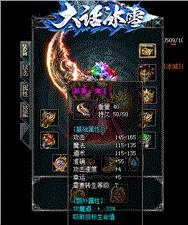 兄弟天龙八部私服1.76